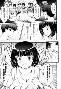 Page 63 of COMIC Tenma 2013-05