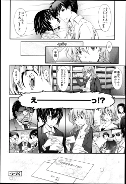 Page 66 of COMIC Tenma 2013-05