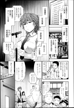 Page 69 of COMIC Tenma 2013-05