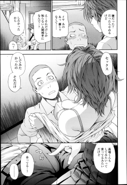 Page 73 of COMIC Tenma 2013-05