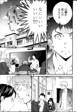 Page 5 of Haunt Ch1-2