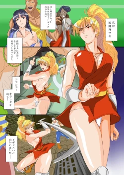 Page 2 of Maki's Stage 4