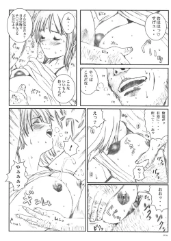 Page 17 of Kuusou Zikken vol.5