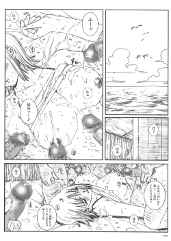 Page 37 of Kuusou Zikken vol.5