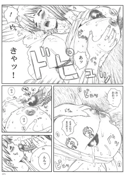 Page 78 of Kuusou Zikken vol.5