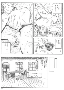 Page 86 of Kuusou Zikken vol.5