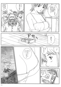 Page 88 of Kuusou Zikken vol.5