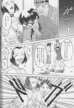 Page 100 of Bousou Rape
