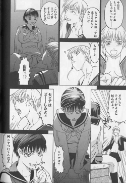 Page 131 of Bousou Rape