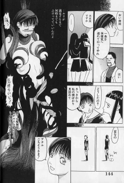 Page 145 of Bousou Rape