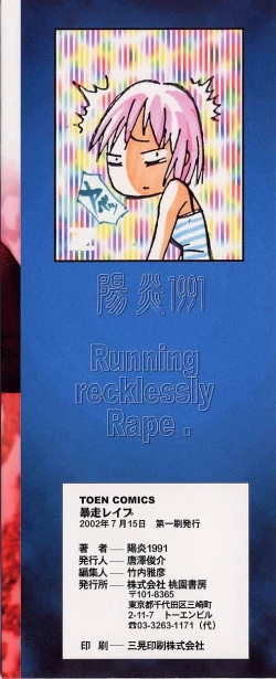 Page 167 of Bousou Rape