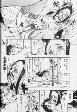 Page 32 of Bousou Rape