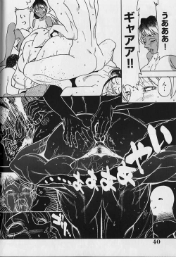 Page 42 of Bousou Rape