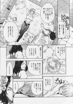 Page 47 of Bousou Rape