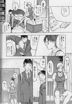 Page 70 of Bousou Rape