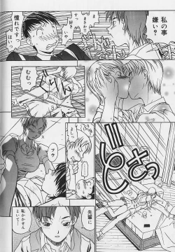 Page 72 of Bousou Rape