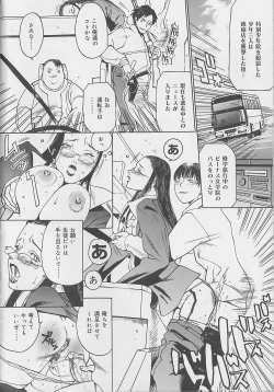 Page 8 of Bousou Rape