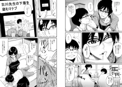 Page 10 of Hahaoya Shikkaku Elite Oyako no M Buta Netorare Tenraku Jinsei