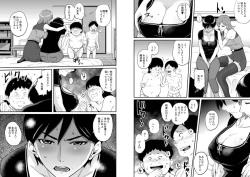 Page 114 of Hahaoya Shikkaku Elite Oyako no M Buta Netorare Tenraku Jinsei