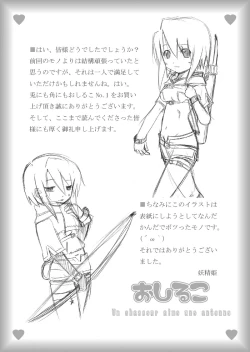 Page 15 of osiruko no 1