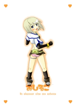 Page 17 of osiruko no 1