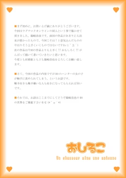 Page 3 of osiruko no 1