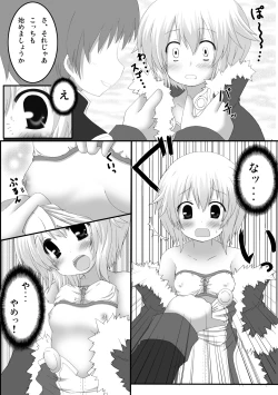 Page 25 of osiruko no 5