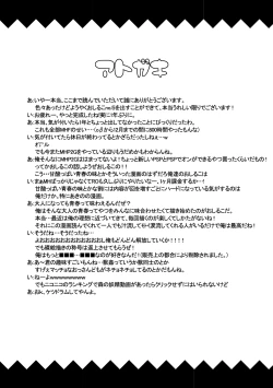 Page 38 of osiruko no 5