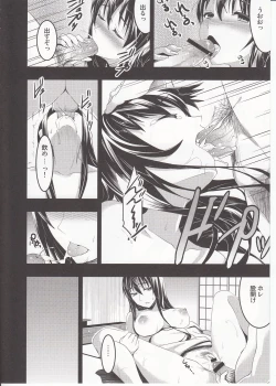 Page 11 of Mukashi Ecchi 3 Yuki Netorare Hen