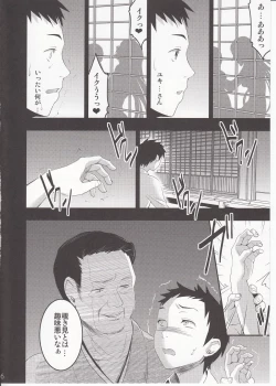 Page 15 of Mukashi Ecchi 3 Yuki Netorare Hen