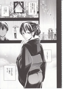 Page 6 of Mukashi Ecchi 3 Yuki Netorare Hen