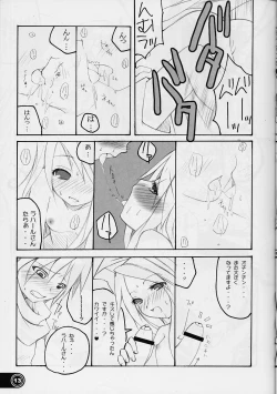 Page 12 of Ange baisse