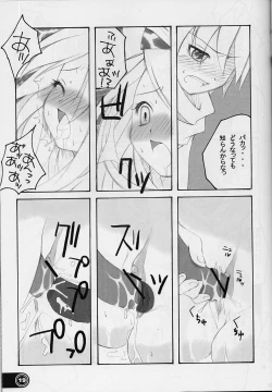 Page 18 of Ange baisse