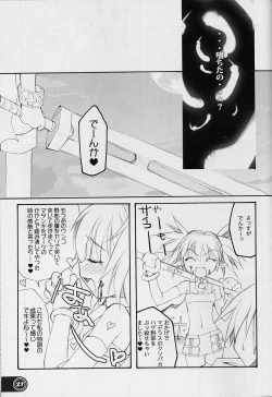 Page 26 of Ange baisse