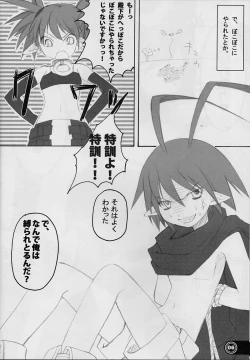 Page 5 of Ange baisse