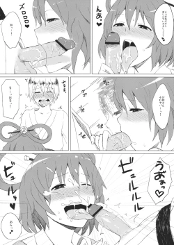 Page 5 of Jasen no Nichijou