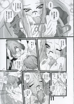 Page 10 of LOVE LOVE RIDER Rider-san wa Sekai Sai Moe!! no Maki