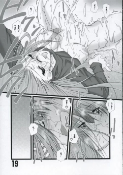 Page 18 of LOVE LOVE RIDER Rider-san wa Sekai Sai Moe!! no Maki