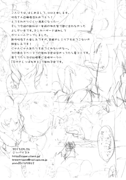 Page 32 of Tough de Katakute Suteki desho?