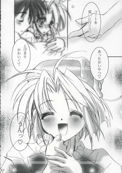 Page 19 of Hachimitsu Biscuit