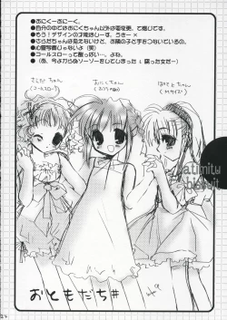 Page 23 of Hachimitsu Biscuit