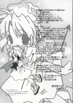 Page 28 of Hachimitsu Biscuit