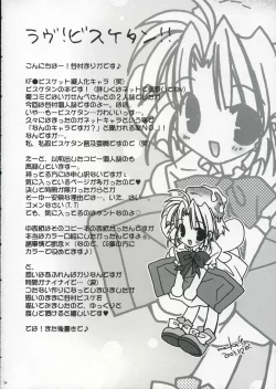 Page 3 of Hachimitsu Biscuit