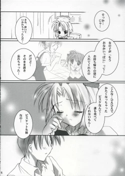 Page 7 of Hachimitsu Biscuit