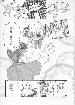 Page 14 of Hachmitsu Biscuit 2-kome