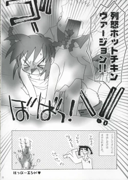 Page 21 of Hachmitsu Biscuit 2-kome