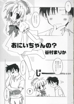 Page 4 of Hachmitsu Biscuit 2-kome