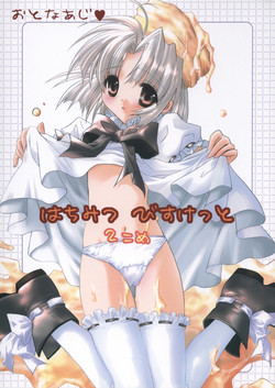 Download Hachmitsu Biscuit 2-kome