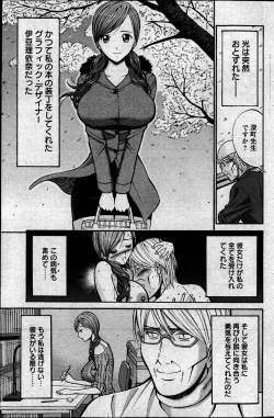 Page 168 of Action Pizazz DX 2013-05