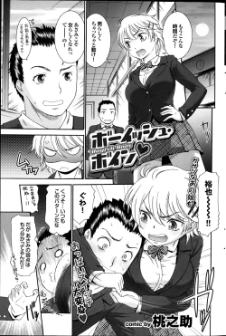 Page 128 of COMIC Purumelo 2013-06